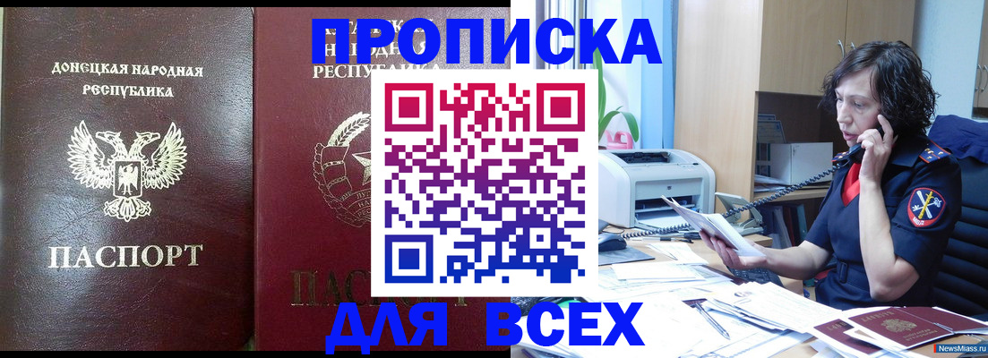 прописка законно в Туринске