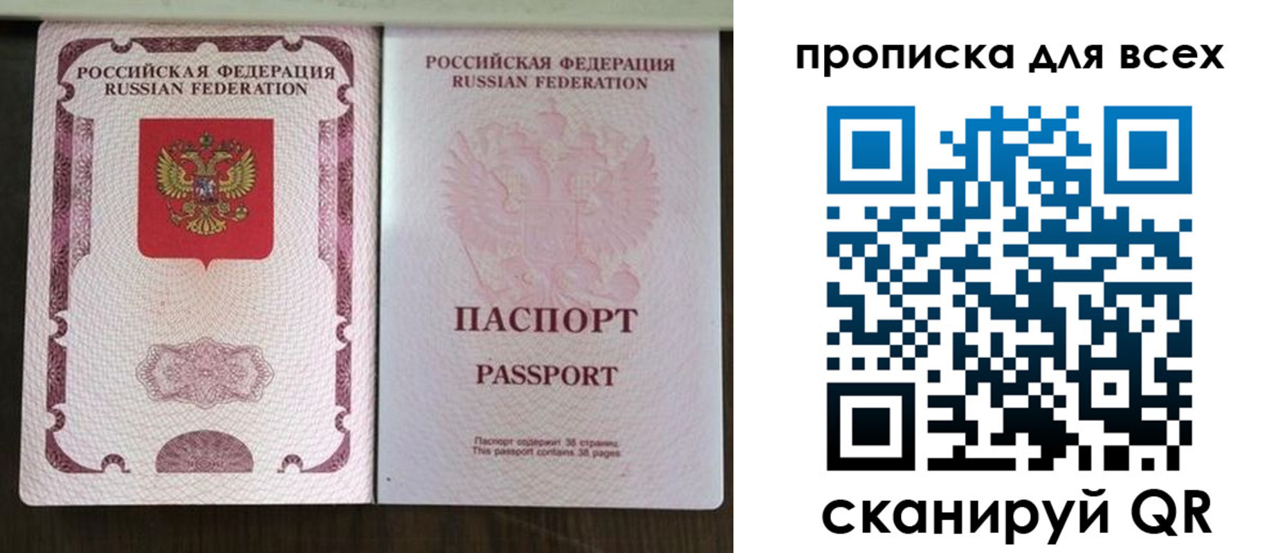прописка в Туринске