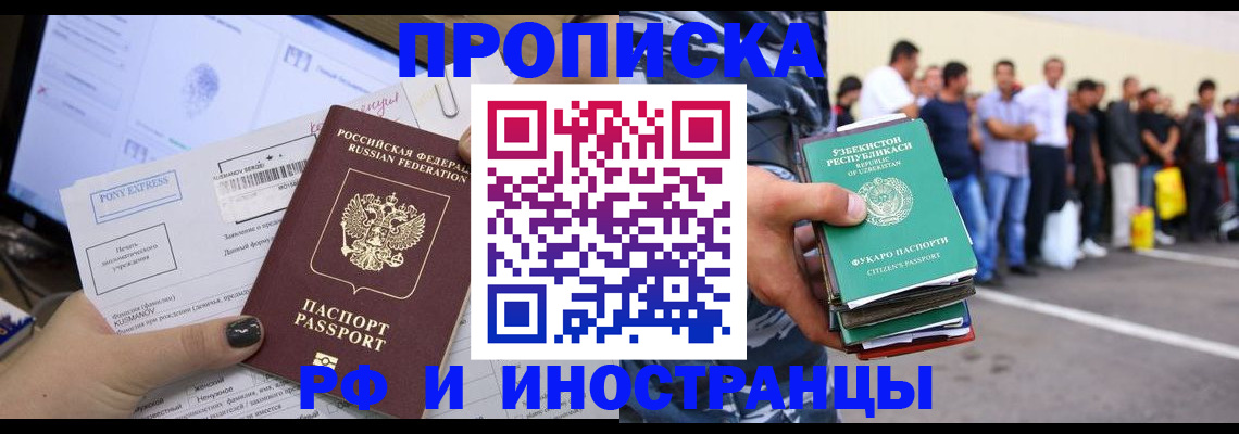 прописка законно в Туринске