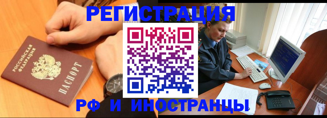 прописка законно в Туринске