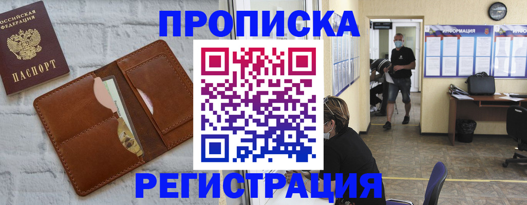 пропишу в квартире в Туринске