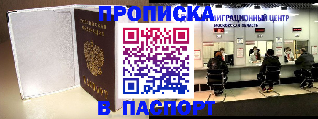 прописка ребенка в Туринске