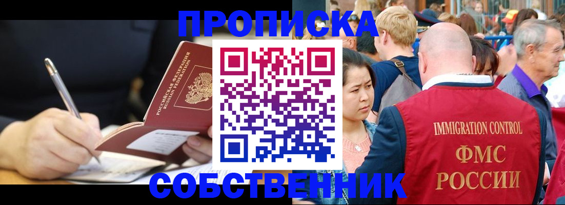 прописка в квартире в Туринске