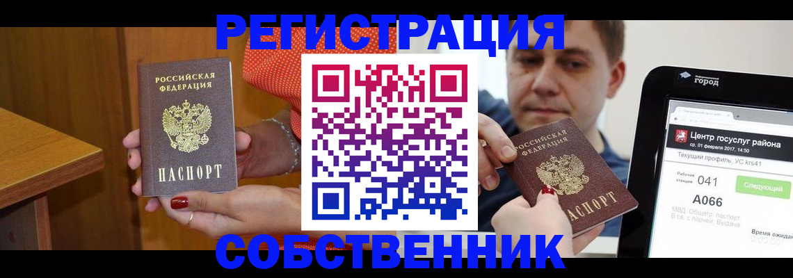 прописка гарантия в Туринске