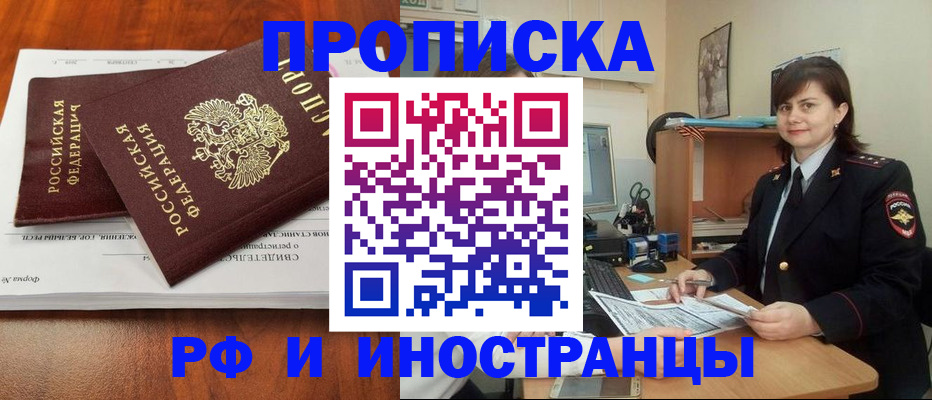 прописка регистрация в Туринске