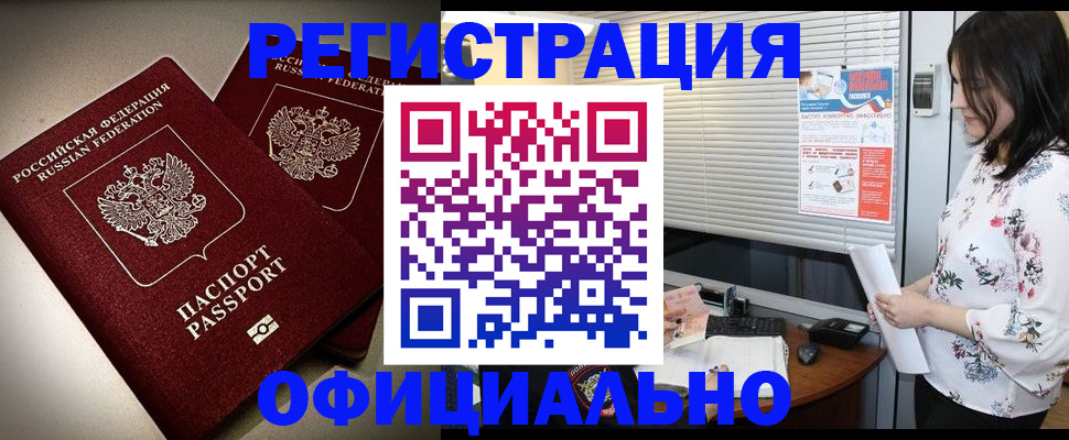 прописка для военкомата в Туринске